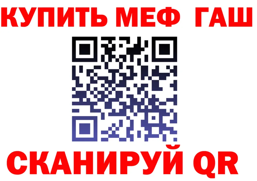 МЯУ-МЯУ 4 MMC ссылка даркнет mega Курильск